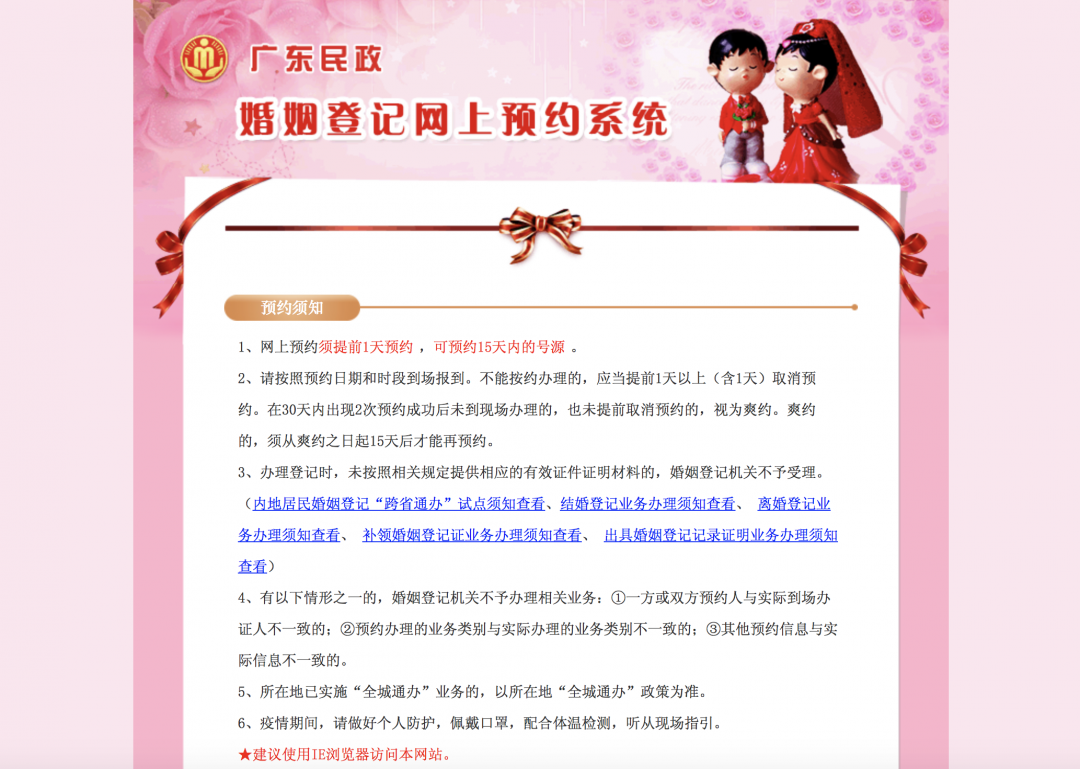 6月1日起，在深圳婚姻登记不限户籍啦