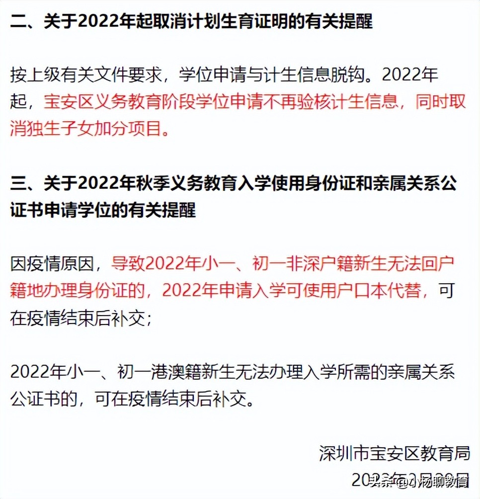 深圳首区延长租赁办理、居住登记时间！非深户材料限制放宽