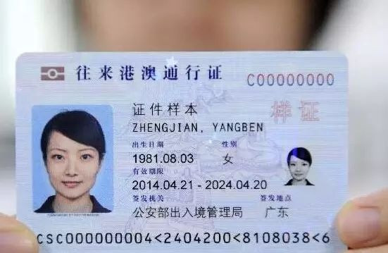 在深圳如何办理护照、港澳通行证（含非深户）？你想知道的全在里面啦！