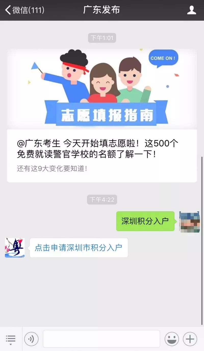 10000个指标！深圳积分入户申报启动，符合这些条件快来申请！