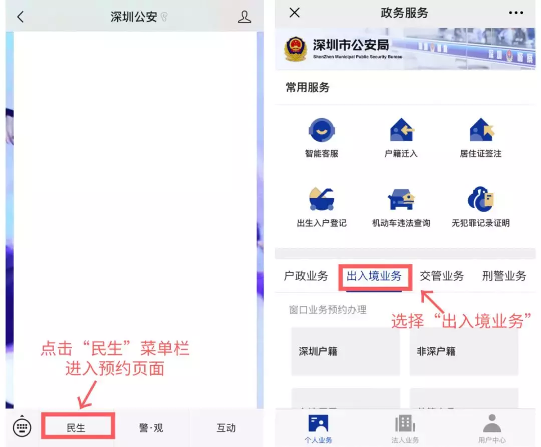 在深圳，非深户也能办理港澳通行证