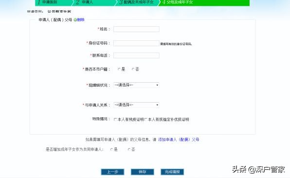 2022年深圳公租房申请条件、认租流程详解！（攻略篇）