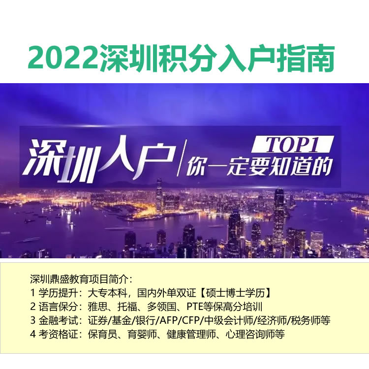 2022年深圳户口本挂失补办代办哪里有