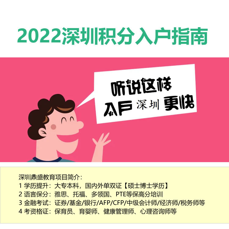 2022年深圳 新生儿户口代办哪家好