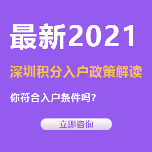 2022深圳落户政策
