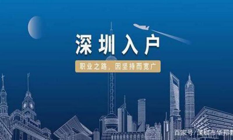 2022深圳人才引进新政策