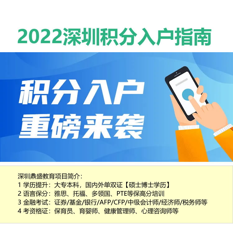 2022年深圳户口考大学的优势代办哪个好