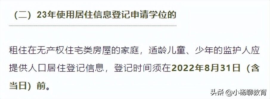 有变！2023年深圳各区入学政策更新，租赁凭证、居住信息有新变化