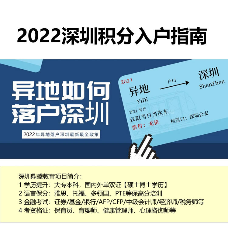 2022年深圳户口去台湾代办哪家好