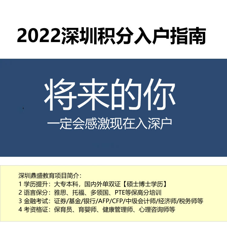 2022深圳深圳可以入户的职业技能证书条件严格吗