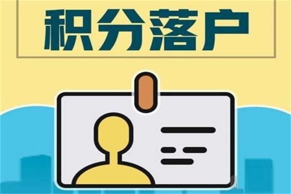 深圳民治研究生入户2022年深圳积分入户条件