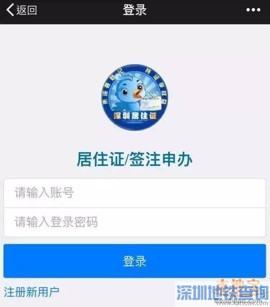 旧居住证6月1日失效 一文看懂深圳居住证