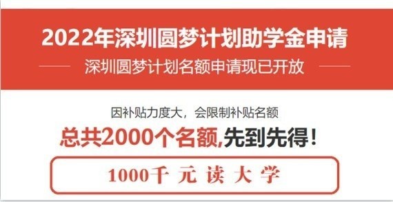 深圳坪山成人高考大专2022年成人高考学历指导提升入口