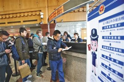 昨日，北京市公安局出入境接待大厅，居民排队领号办理出入境证件。新京报记者 王贵彬 摄
